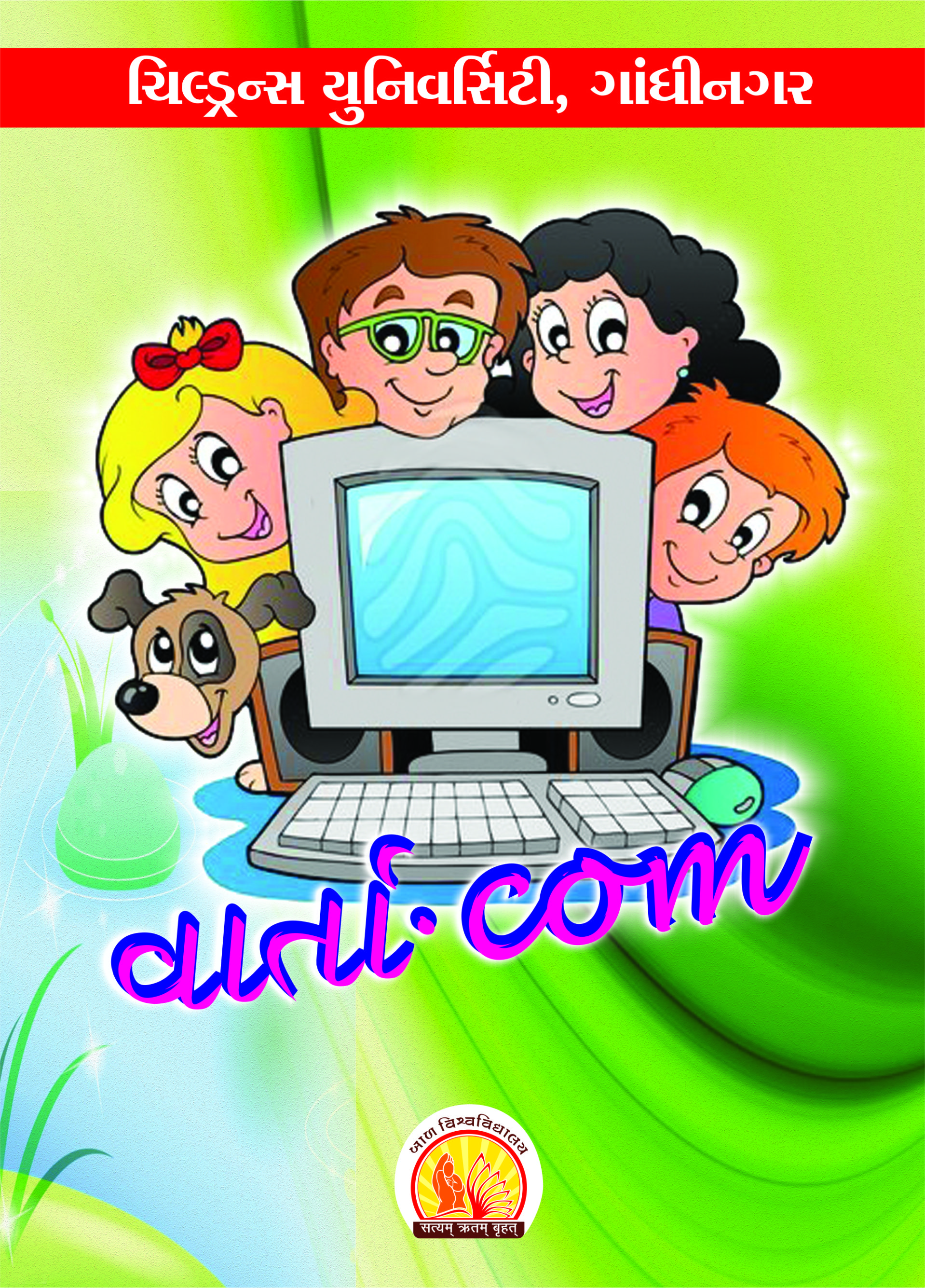 વાર્તા.com